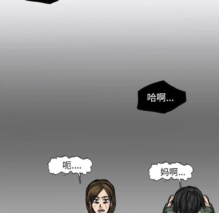 《极道高校生》漫画 第2章