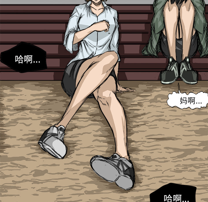 《极道高校生》漫画 第2章