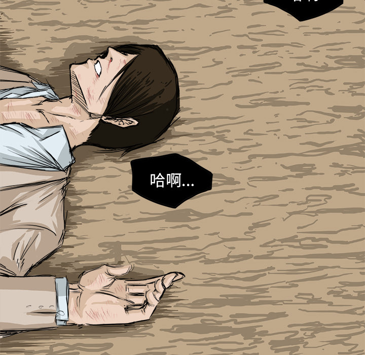 《极道高校生》漫画 第2章