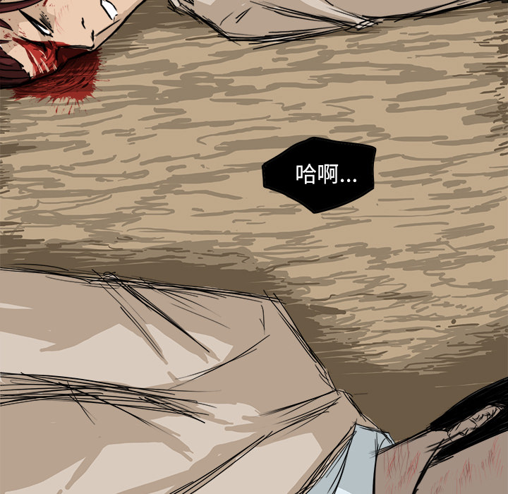 《极道高校生》漫画 第2章