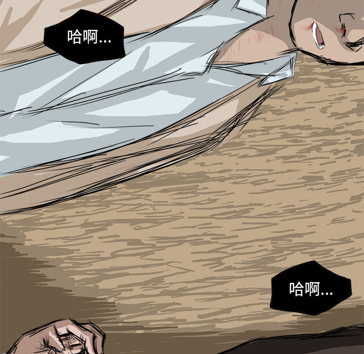 《极道高校生》漫画 第2章