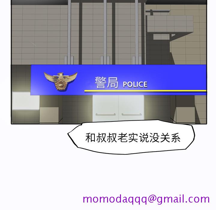 《极道高校生》漫画 第2章