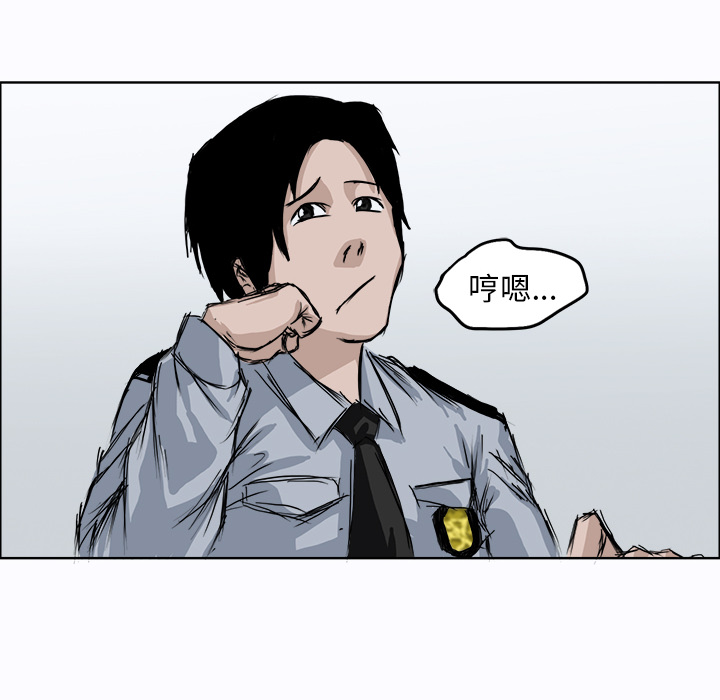 《极道高校生》漫画 第2章