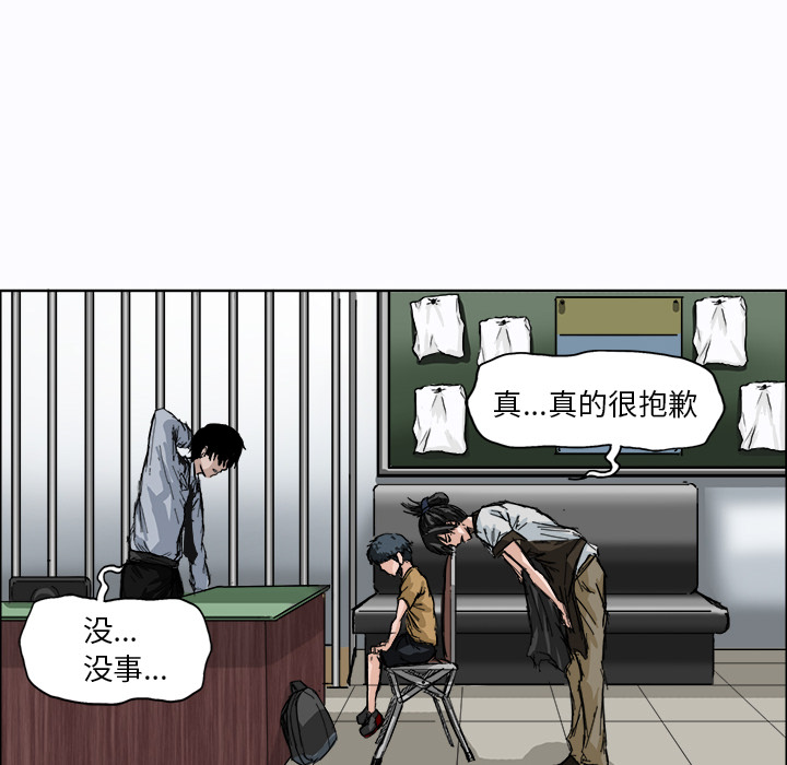 《极道高校生》漫画 第2章