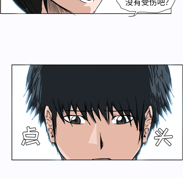 《极道高校生》漫画 第2章