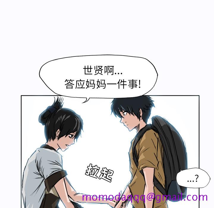 《极道高校生》漫画 第2章