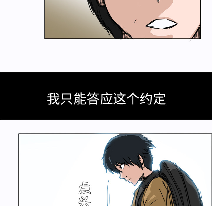 《极道高校生》漫画 第2章