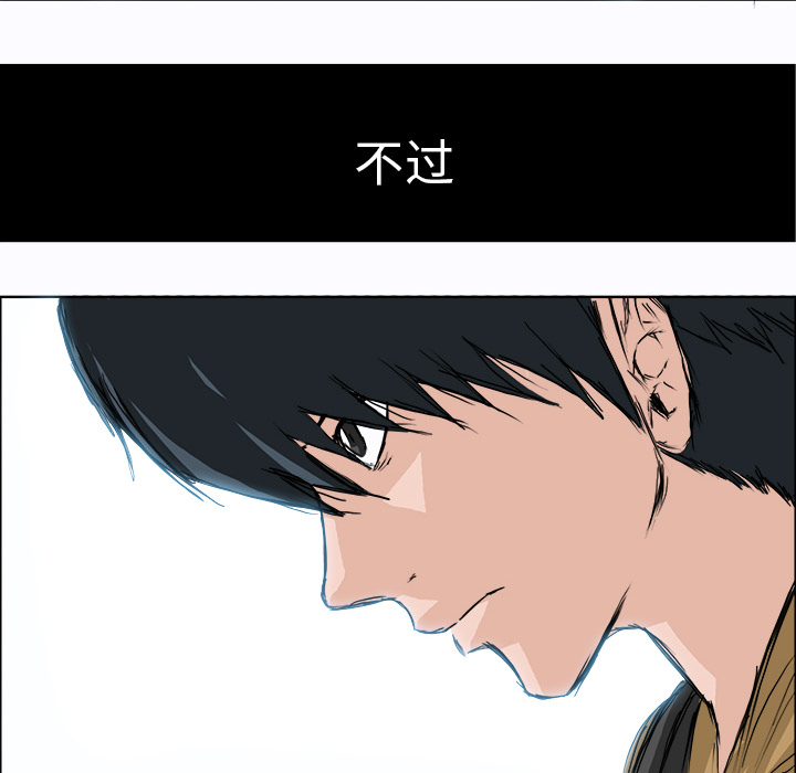 《极道高校生》漫画 第2章