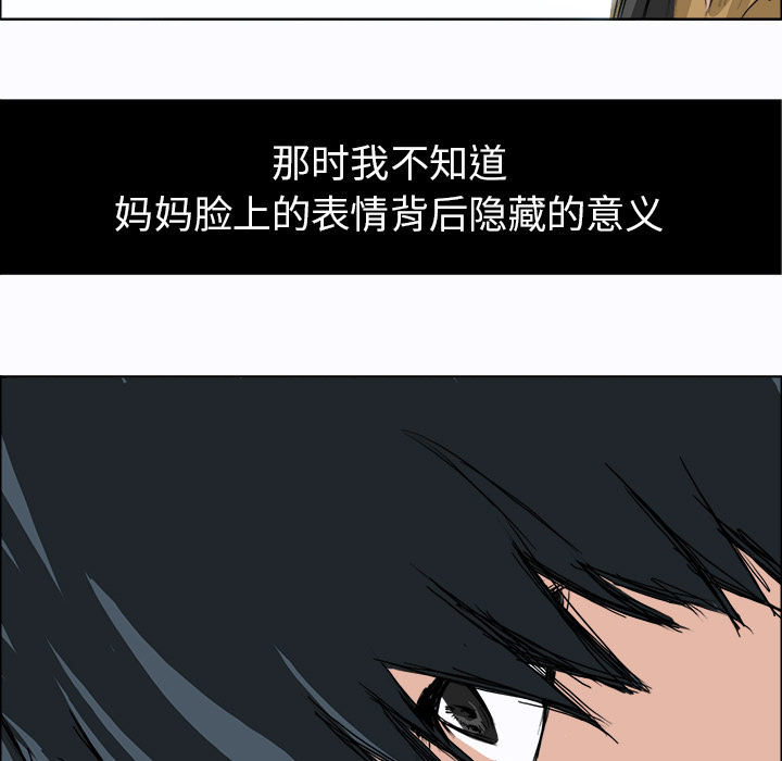 《极道高校生》漫画 第2章