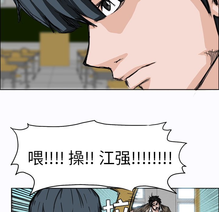《极道高校生》漫画 第2章
