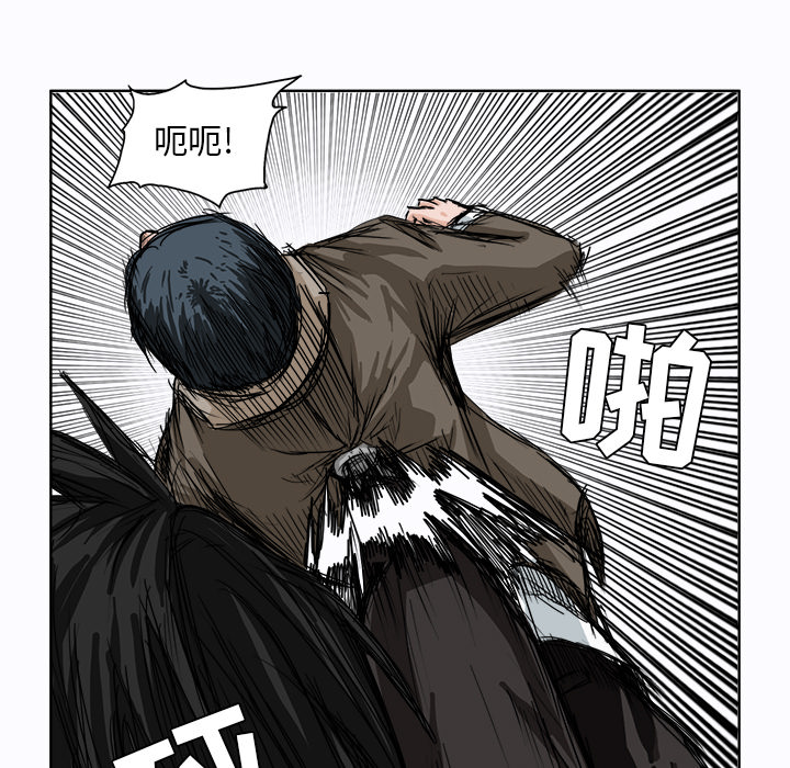 《极道高校生》漫画 第2章