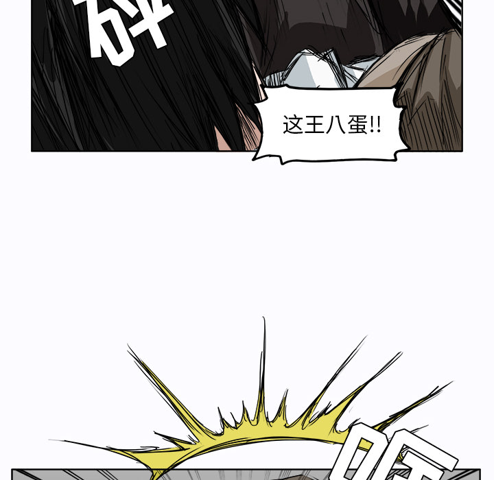 《极道高校生》漫画 第2章