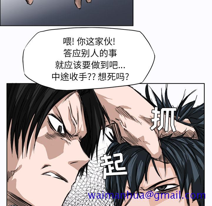 《极道高校生》漫画 第2章