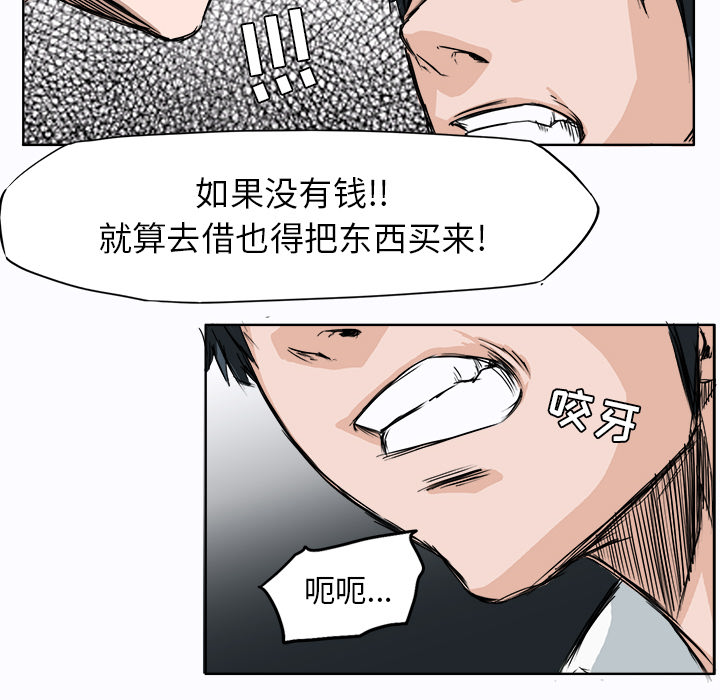 《极道高校生》漫画 第2章