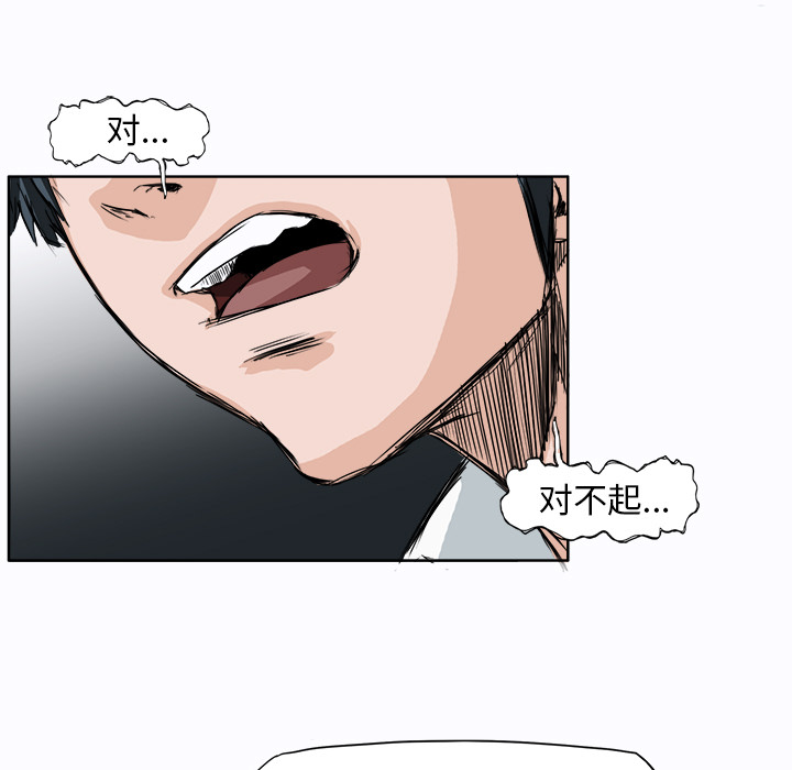 《极道高校生》漫画 第2章