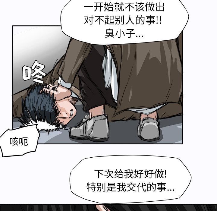 《极道高校生》漫画 第2章