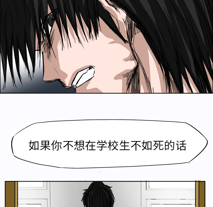 《极道高校生》漫画 第2章