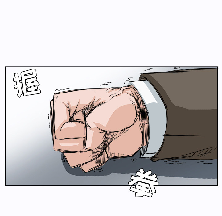 《极道高校生》漫画 第2章