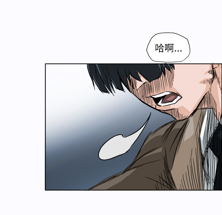 《极道高校生》漫画 第2章