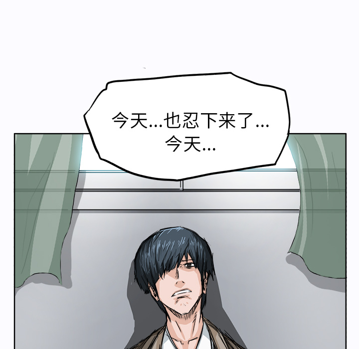 《极道高校生》漫画 第2章