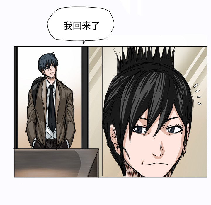《极道高校生》漫画 第2章