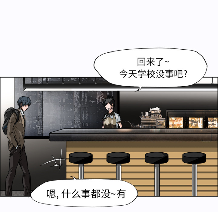 《极道高校生》漫画 第2章