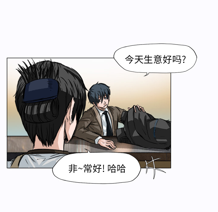 《极道高校生》漫画 第2章