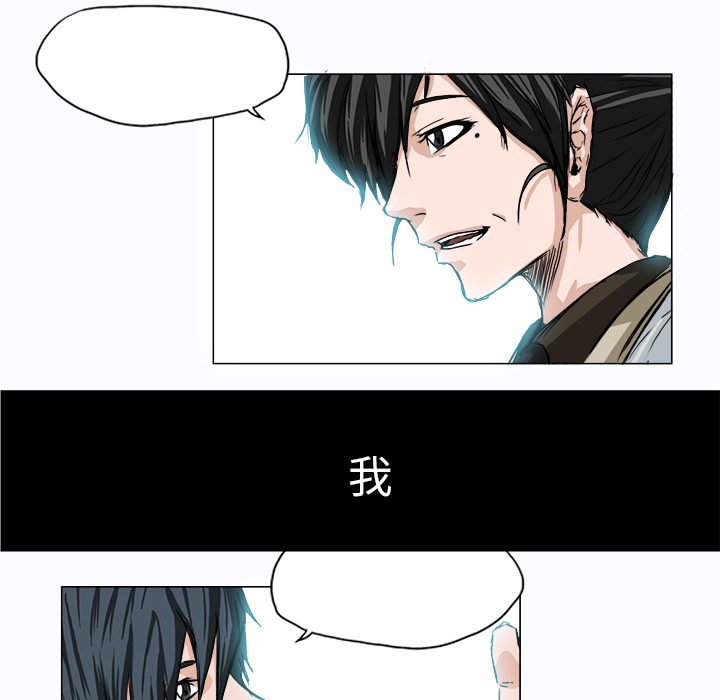 《极道高校生》漫画 第2章