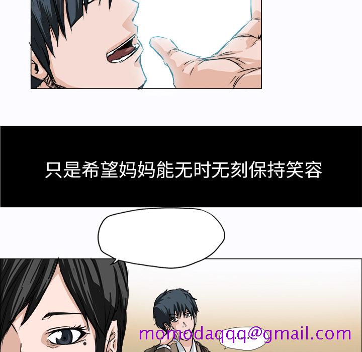 《极道高校生》漫画 第2章