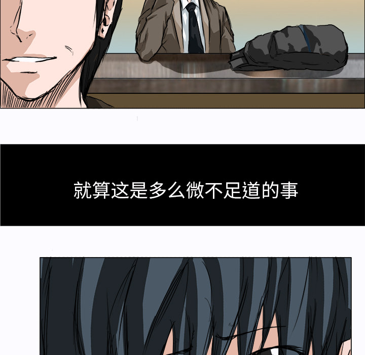 《极道高校生》漫画 第2章