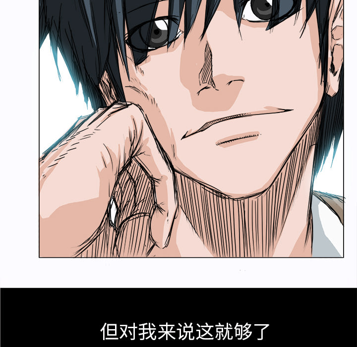 《极道高校生》漫画 第2章