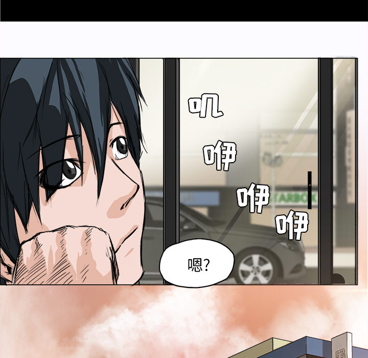 《极道高校生》漫画 第2章