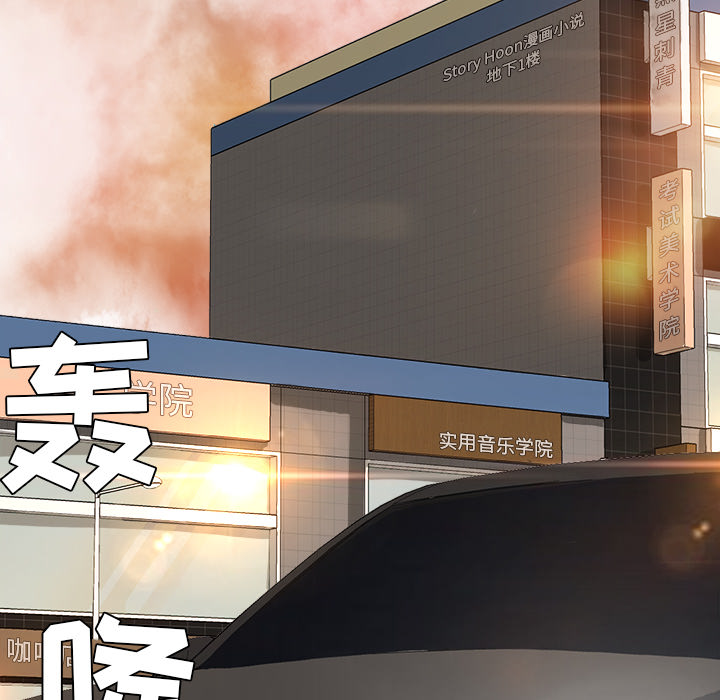 《极道高校生》漫画 第2章