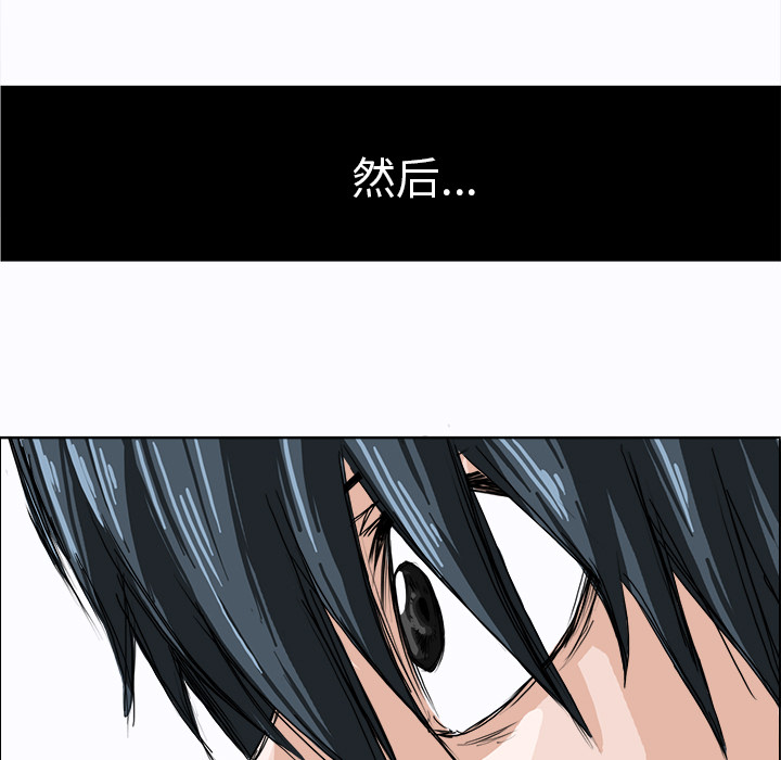 《极道高校生》漫画 第2章