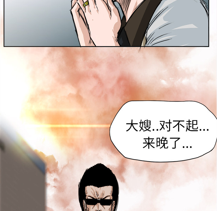 《极道高校生》漫画 第2章