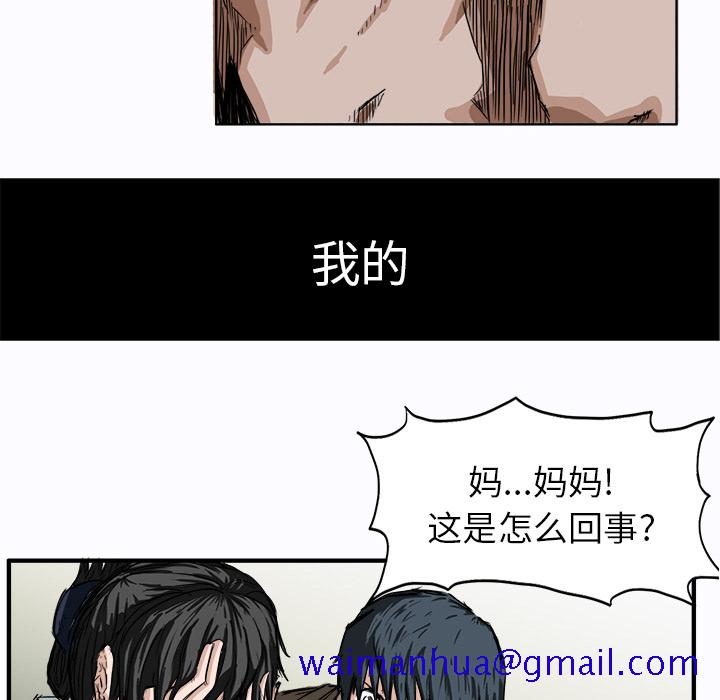 《极道高校生》漫画 第2章