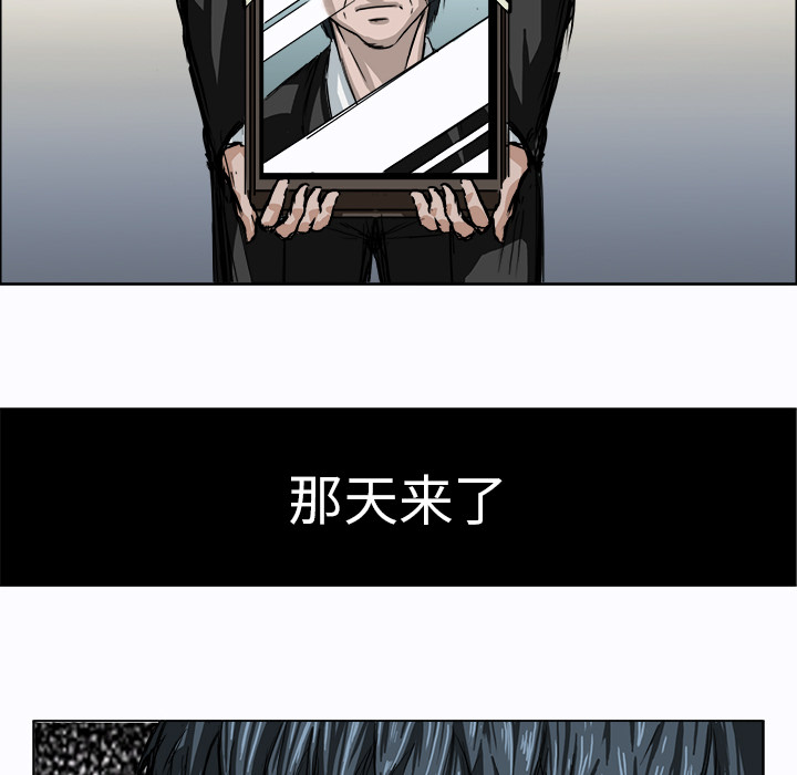 《极道高校生》漫画 第2章