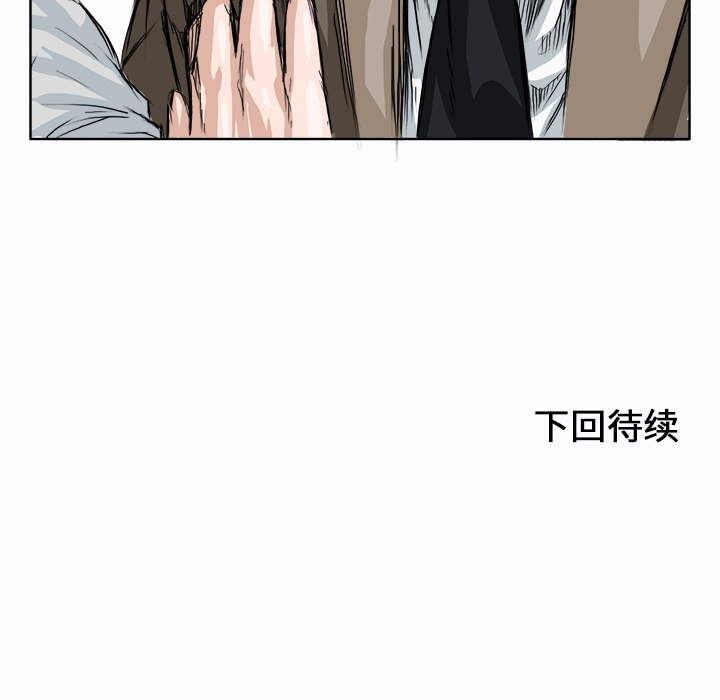 《极道高校生》漫画 第2章