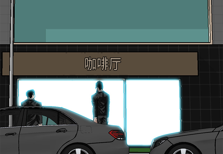 《极道高校生》漫画 第29章