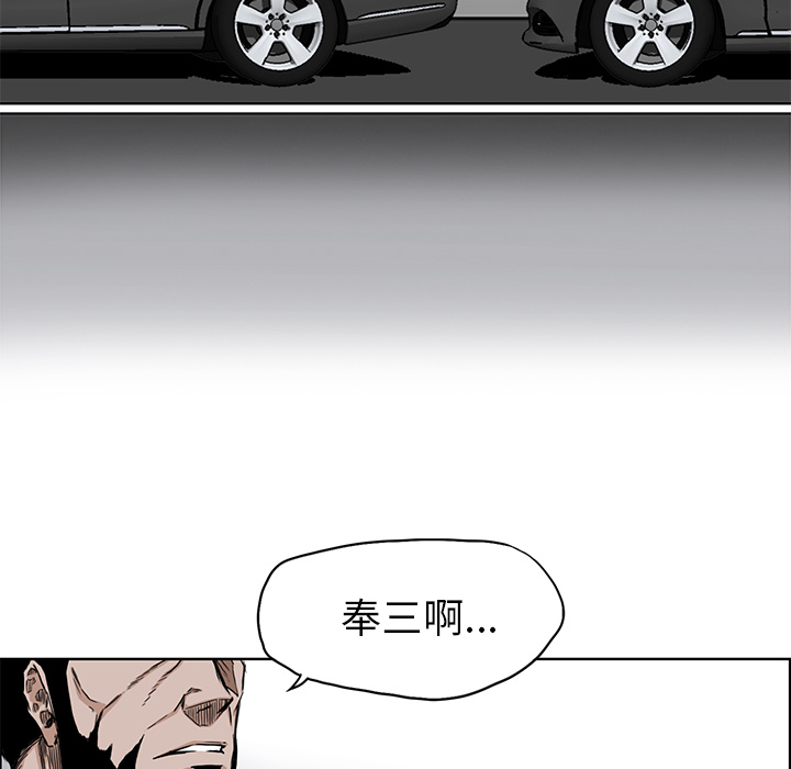 《极道高校生》漫画 第29章
