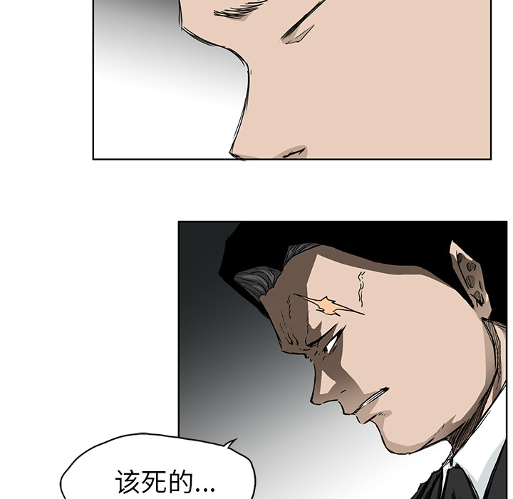 《极道高校生》漫画 第29章