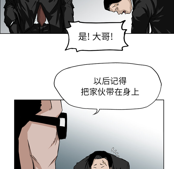 《极道高校生》漫画 第29章