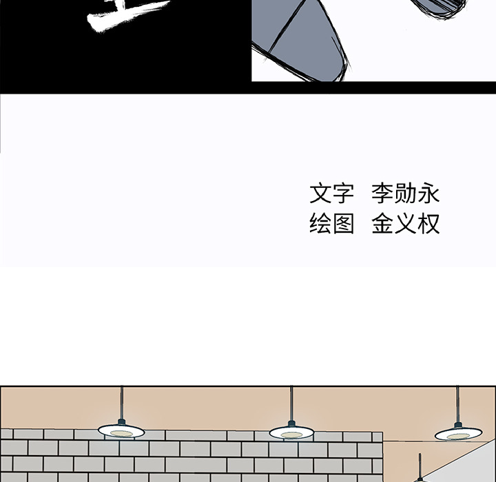《极道高校生》漫画 第29章