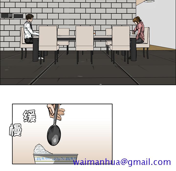 《极道高校生》漫画 第29章