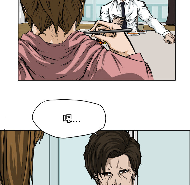 《极道高校生》漫画 第29章