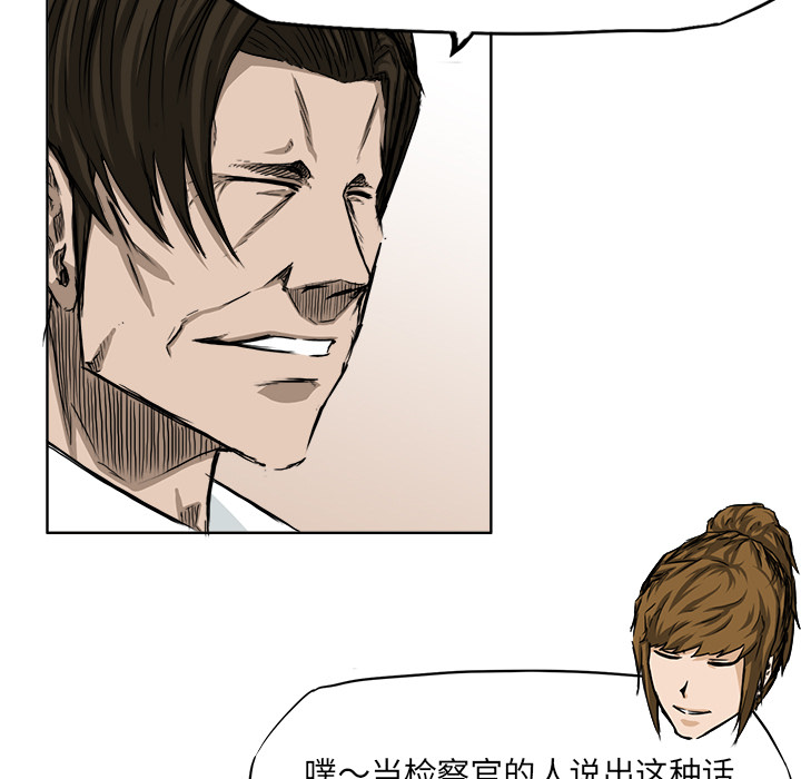 《极道高校生》漫画 第29章