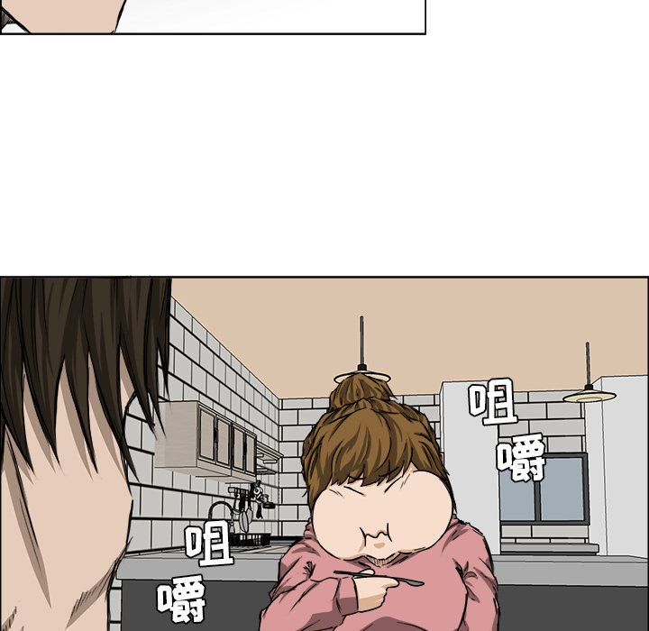 《极道高校生》漫画 第29章