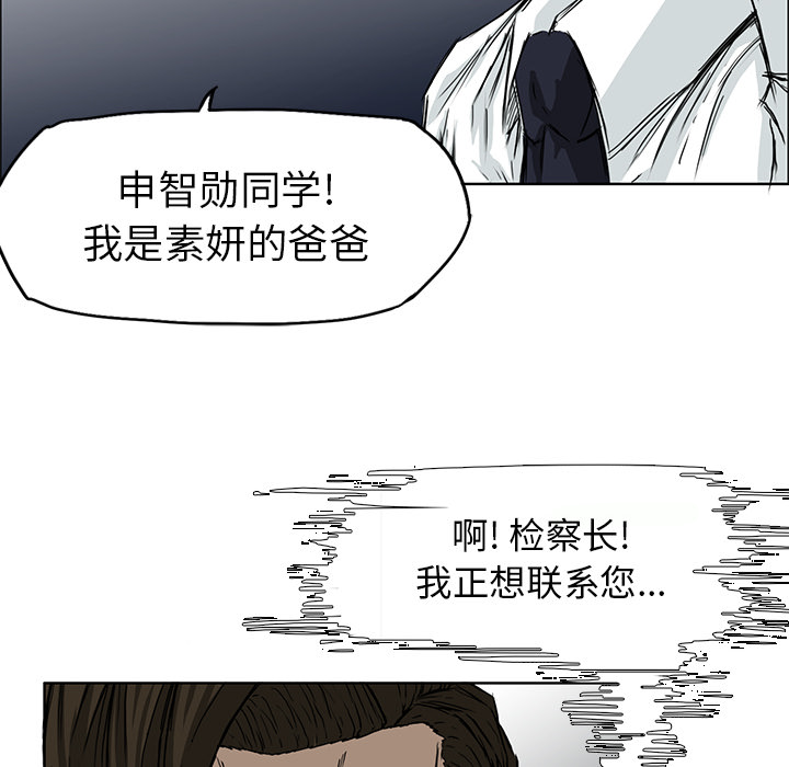 《极道高校生》漫画 第29章