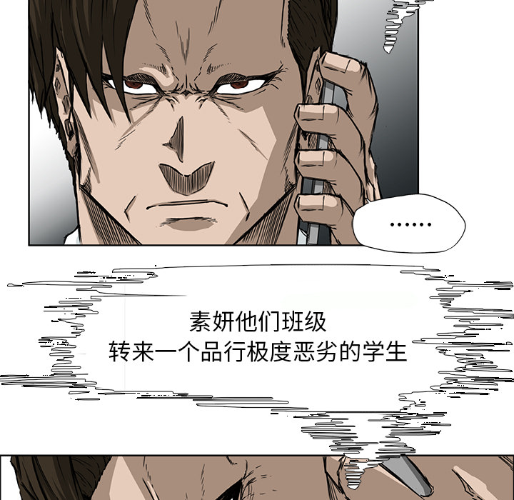 《极道高校生》漫画 第29章