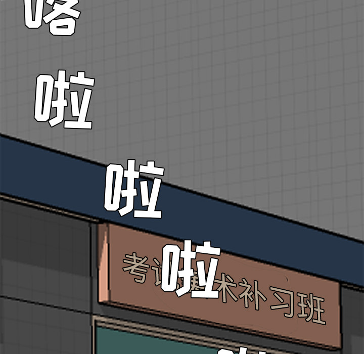 《极道高校生》漫画 第29章